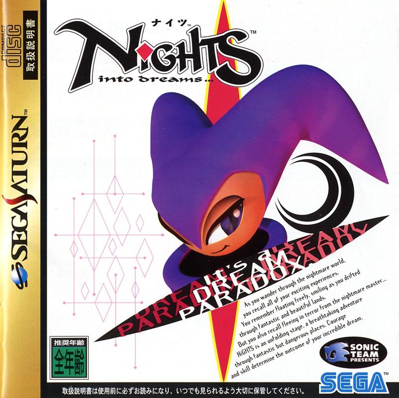Nights into Dreams box art for Sega Saturn